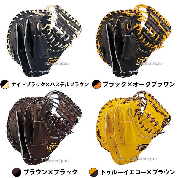 ネオステイタス 野球 キャッチャーミット 軟式 ゼット プロステイタス