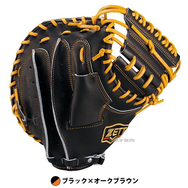 ネオステイタス 野球 キャッチャーミット 軟式 ゼット プロステイタス