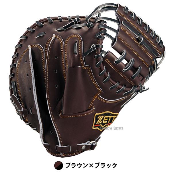 ネオステイタス 野球 キャッチャーミット 軟式 ゼット プロステイタス