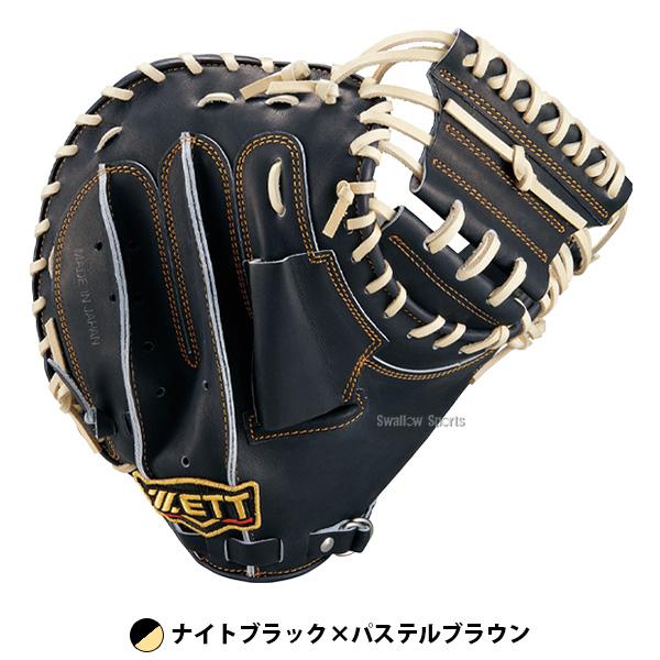 ネオステイタス 野球 キャッチャーミット 軟式 ゼット プロステイタス