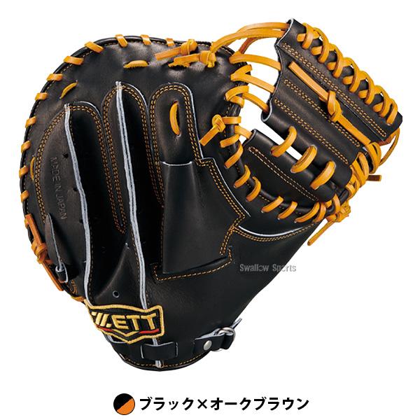 ネオステイタス 野球 キャッチャーミット 軟式 ゼット プロステイタス