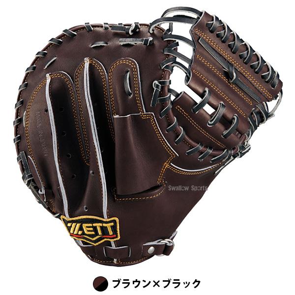 ネオステイタス 野球 キャッチャーミット 軟式 ゼット プロステイタス