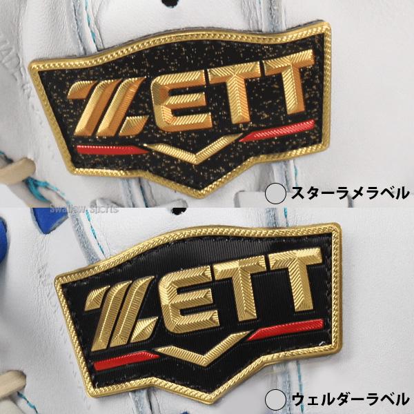 ゼット（ZETT） 野球 プロステイタス オーダー スワロー限定 軟式