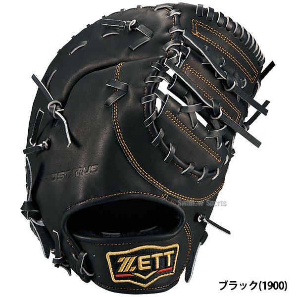 野球用品 野球 ゼット プロステイタス 軟式グローブ グラブ 軟式用 内野手用