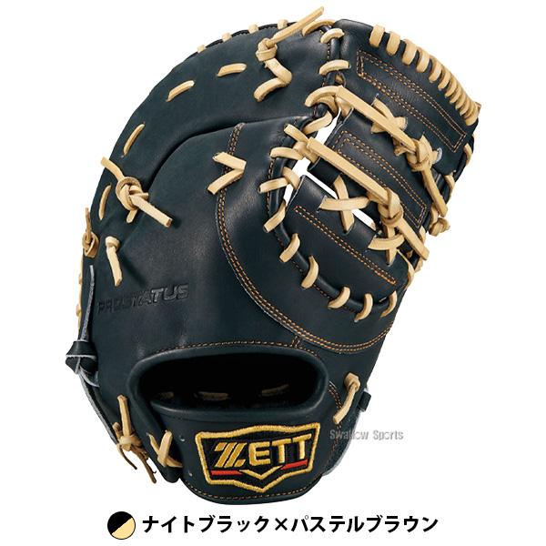 ネオステイタス 野球 ファーストミット 軟式 ゼット プロステイタス