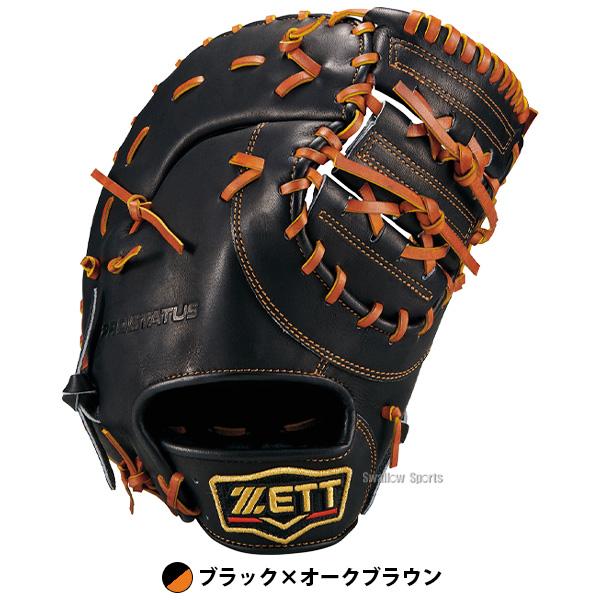 ネオステイタス 野球 ファーストミット 軟式 ゼット プロステイタス