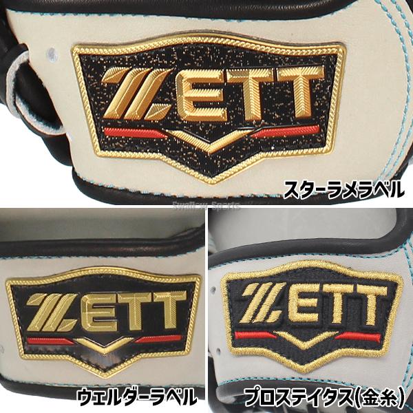 プロステイタス オーダー 野球 ゼット 軟式グローブ 源田モデル 軟式