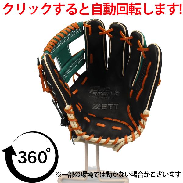 ゼット プロステイタス 一般 大人用 硬式 内野 野球 グローブ 状態考慮割安品 プロステイタス オーダー 野球 ゼット スワロー限定 軟式
