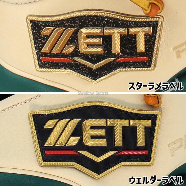 プロステイタス オーダー 野球 ゼット スワロー限定 軟式グローブ 大人
