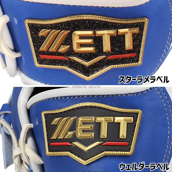 プロステイタス オーダー 野球 ゼット スワロー限定 軟式グローブ 大人
