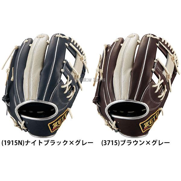 プロステイタス 野球 グローブ 軟式 ゼット 軟式グローブ グラブ 軟式