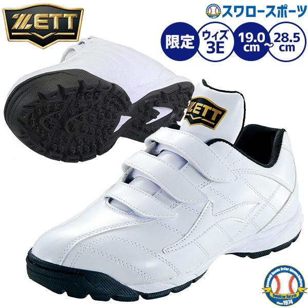 ゼット ZETT 限定 野球 トレーニングシューズ ベルクロ マジックテープ ラフィエット トレシュー BSR8017G 野球部 野球用品 スワロースポーツ の商品画像