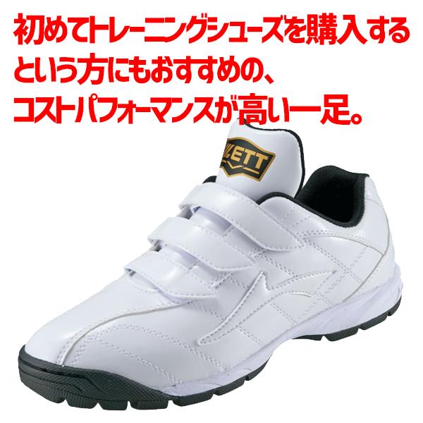 ゼット ZETT  野球 トレーニングシューズ アップシューズ ベルクロ マジックテープ ラフィエット トレシュー ランニング BSR8017G  野球用品 スワロースポーツ | ゼット | 08