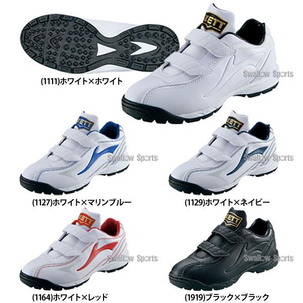 ゼット（ZETT） 野球 トレーニングシューズ ジュニア アップシューズ