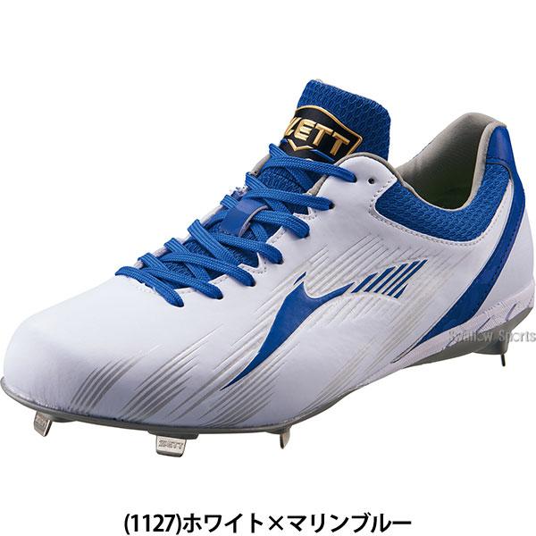 プロステイタス 野球 ゼット スパイク 金具 ネオステイタス カラー