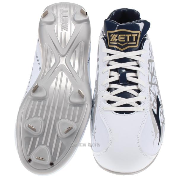 ゼット 野球 野球スパイク スパイク 樹脂底 埋め込み 金具