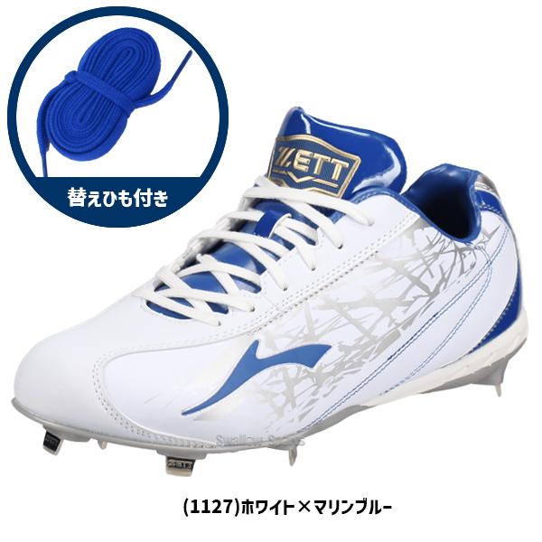 ゼット 野球 野球スパイク スパイク 樹脂底 埋め込み 金具