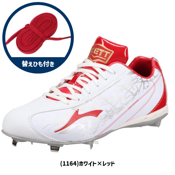 ゼット 野球 野球スパイク 樹脂底 埋め込み 金具スパイク ゼット 野球 野球スパイク 樹脂底 埋め込み 金具スパイク