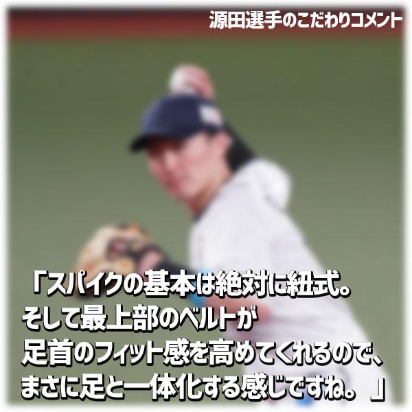 野球 ゼット 白スパイク 野球スパイク 樹脂底 埋込み金具 スパイク 白 源田選手使用 高校野球対応 高校生 新入生 甲子園 BSR2716WH｜swallow4860jp｜09