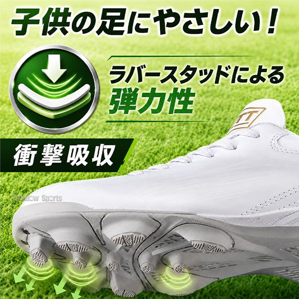 ゼット（ZETT） 【タフトーのみ可】 野球 スパイク ジュニア 白