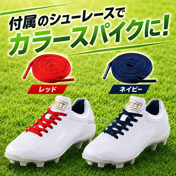 ゼット（ZETT） 【タフトーのみ可】 野球 スパイク ジュニア 白
