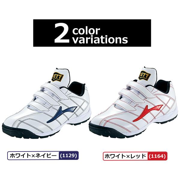 ゼット（ZETT） 野球 限定 野球 アップシューズ 一般 大人 少年