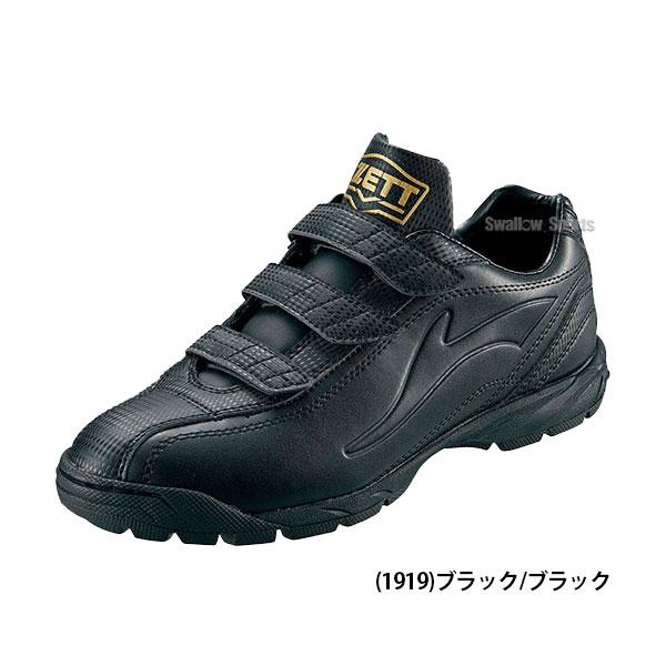 ゼット 野球 トレーニングシューズ アップシューズ ZETT ゼット 野球 トレーニングシューズ アップシューズ ZETT