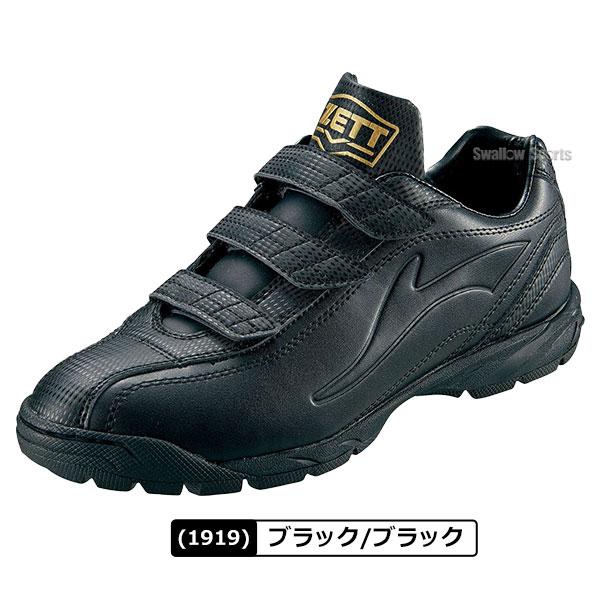 ゼット 野球 トレーニングシューズ アップシューズ ZETT