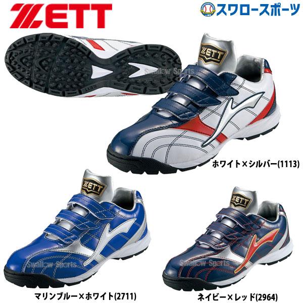 ゼット（ZETT） 限定 野球 トレーニングシューズ ラフィエットBG