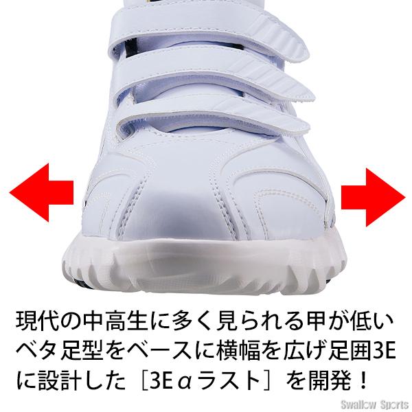 プロステイタス 野球 ゼット トレーニングシューズ 白 ワイド 幅広