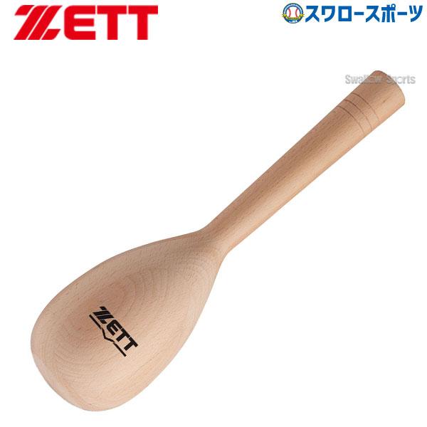 【海外輸入】 ゼット ZETT グラブパンチャー グラブたたき BTX59 加工 178円 型付け2 新生活 修理