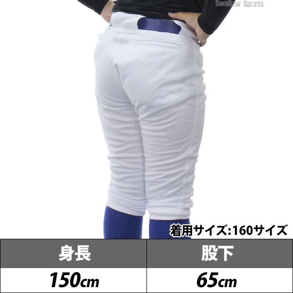 ゼット（ZETT） 【R】野球 ユニフォームパンツ ジュニア 少年