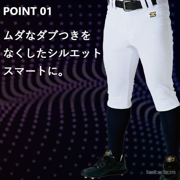 ゼット（ZETT） 野球 少年野球 ユニフォームパンツ 少年 ジュニア 野球 