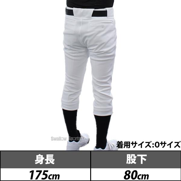 ゼット（ZETT） 野球 ユニフォームパンツ プロステイタス レギュラー