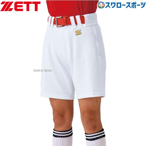 ゼット（ZETT） ソフトボール ユニフォームパンツ 女子 ズボン ハーフ