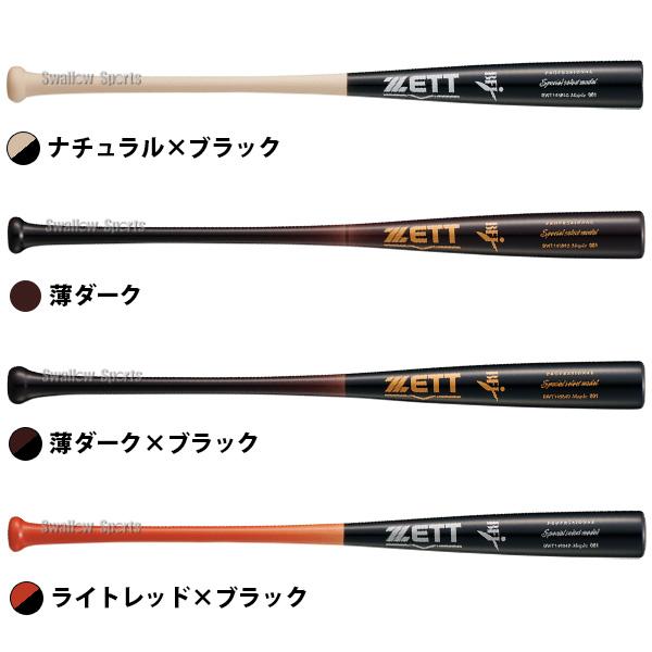 ゼット（ZETT） 野球 硬式木製バット 先端くり抜きあり 高密度 硬式用