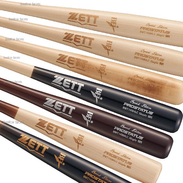 プロステイタス 野球 ゼット 限定 硬式木製バット 先端くり抜きあり