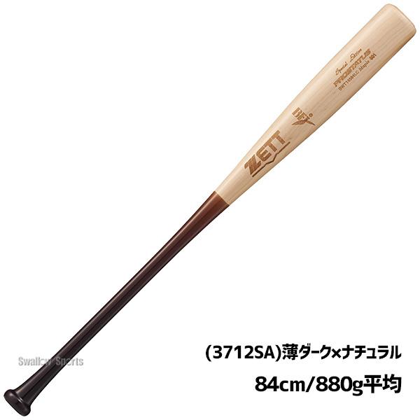t*u様 LS硬式木製バット くり抜き