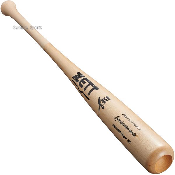 ゼット（ZETT） 野球 硬式木製バット 先端くり抜きあり 限定 木製