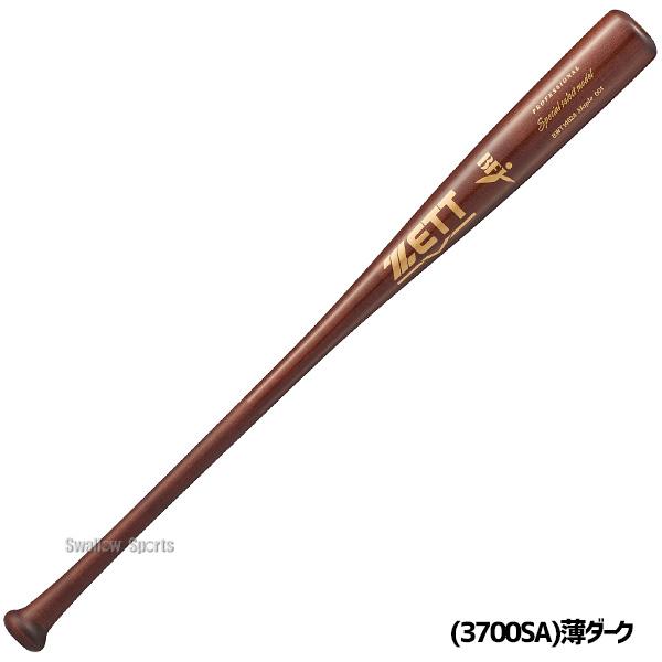 ゼット（ZETT） 野球 硬式木製バット 先端くり抜きあり 限定 木製