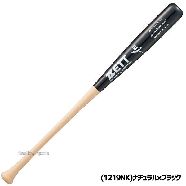 ゼット（ZETT） 野球 硬式木製バット 先端くり抜きあり BFJマーク入り