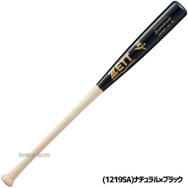 ゼット（ZETT） 野球 バット 硬式木製バット 先端くり抜きあり BFJ
