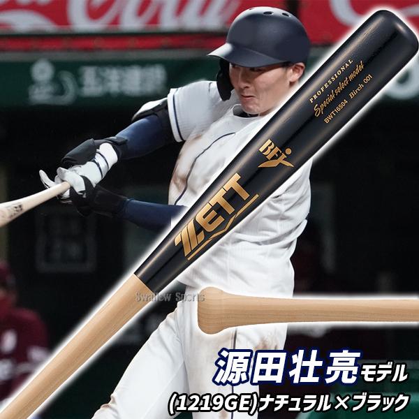 SO 硬式木製バット　野球　フルオーダー 楽天市場 | バット工房 エスオースポーツ - 木製バットの販売