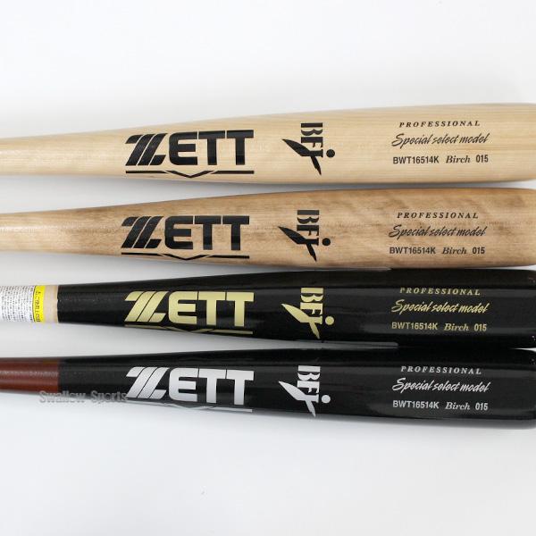 BFJ 木製バット 5本セット売り 楽天市場】＼4日・5日全品ポイント5倍／ 野球 和牛JB バット