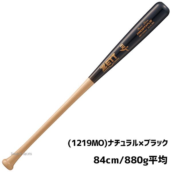 【新品未使用品】限定品！ゼット 硬式木製バット 84cm 880g プロステイタス 野球 ゼット 限定 硬式木製バット 大人 一般