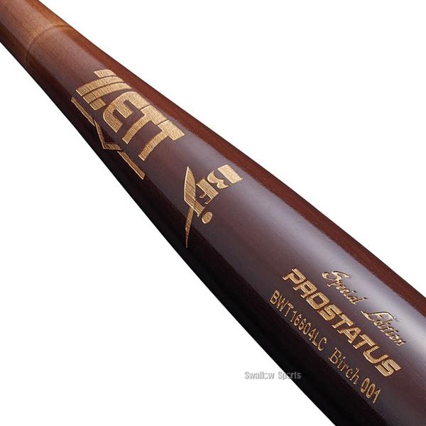 プロステイタス 野球 ゼット 硬式木製バット bfj 先端くり抜きあり