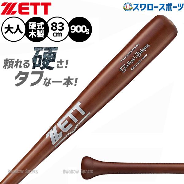 エクセレントバランス 野球 ゼット 硬式 木製バット 硬式木製バット