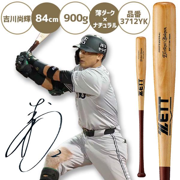 ゼット（ZETT） 野球 硬式 木製バット 硬式木製バット ラミ