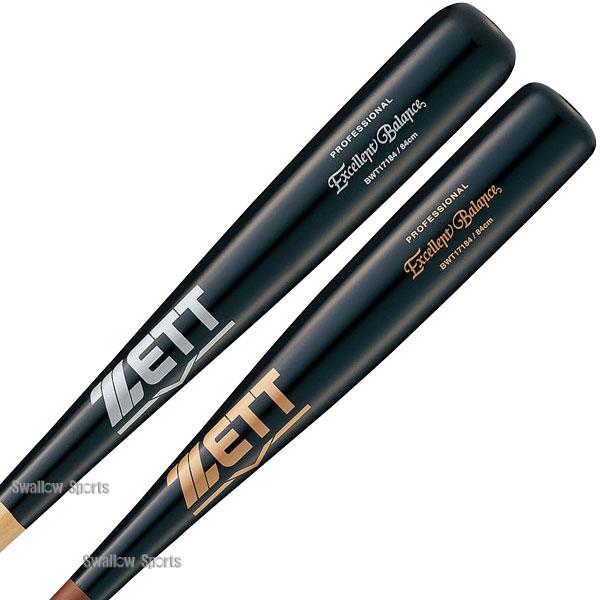 JET BWT17184 84cm バット エクセレントバランス 野球 ゼット 硬式 木製バット 硬式木製バット