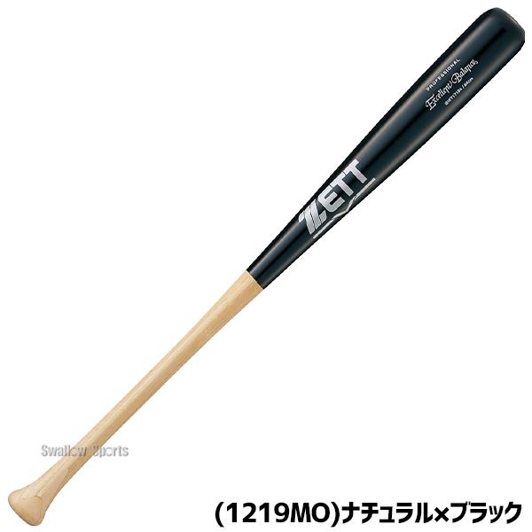 エクセレントバランス 野球 ゼット 硬式 木製バット 硬式木製バット